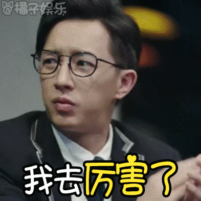 【表情包】众网友《前任3》看哭?万年单身狗笑了