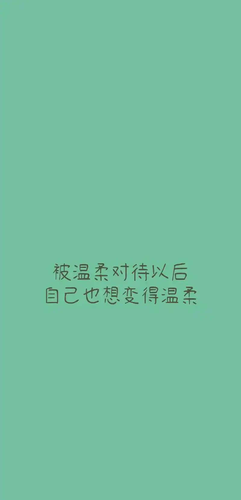 高清壁纸 #文字语录 - 抖音