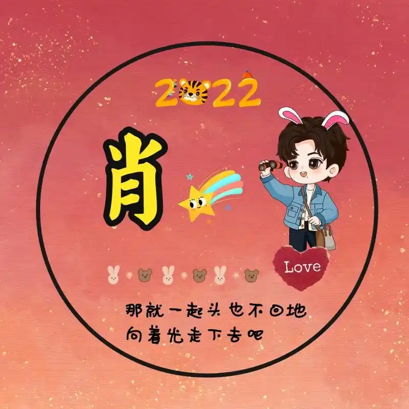 送你一个头像 留下你的姓氏,小飞侠专属头像来啦#头像设计  - 兑趑