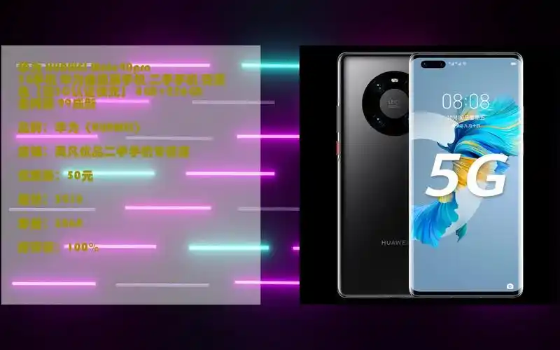 每日京东特价 看简介 华为 huawei mate40pro 5g手机 华为曲面屏手机