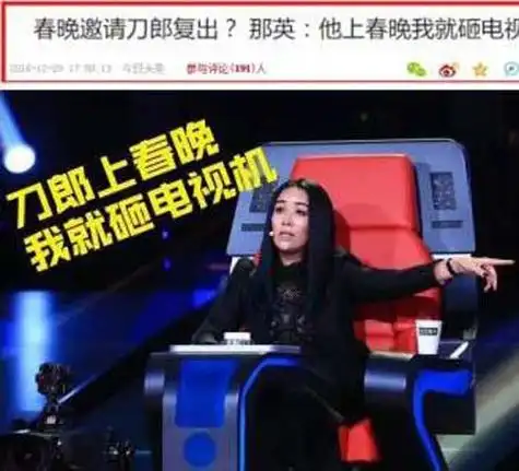 那英公开向刀郎道歉那英为刀郎公开道歉