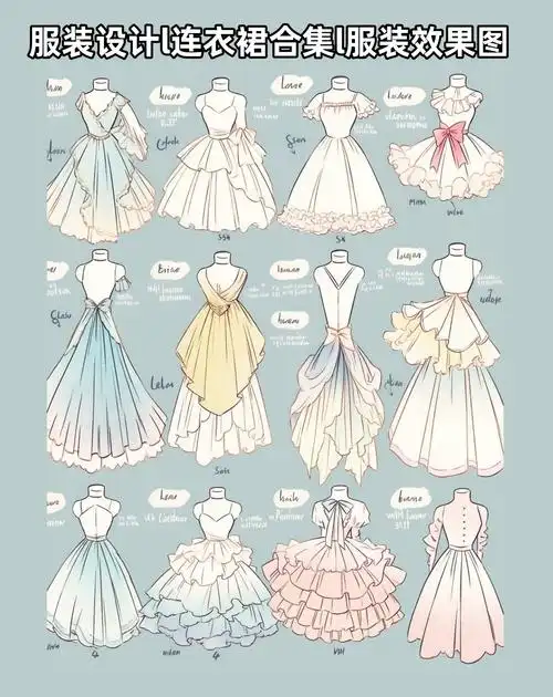 服装设计l连衣裙合集l服装效果图  连衣裙是女性衣橱中不可或缺的一员