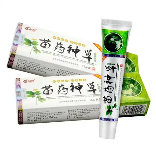 买1送1买2送3苗药神草苗神草乳膏