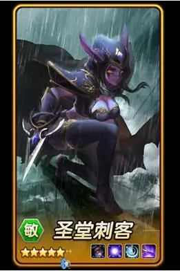 刀塔传奇刺客圣堂攻略