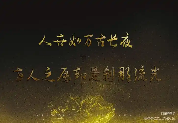 淮上作品语录_破云吞海提灯看刺刀不死者葱花鱼严江字体设计淮上见字