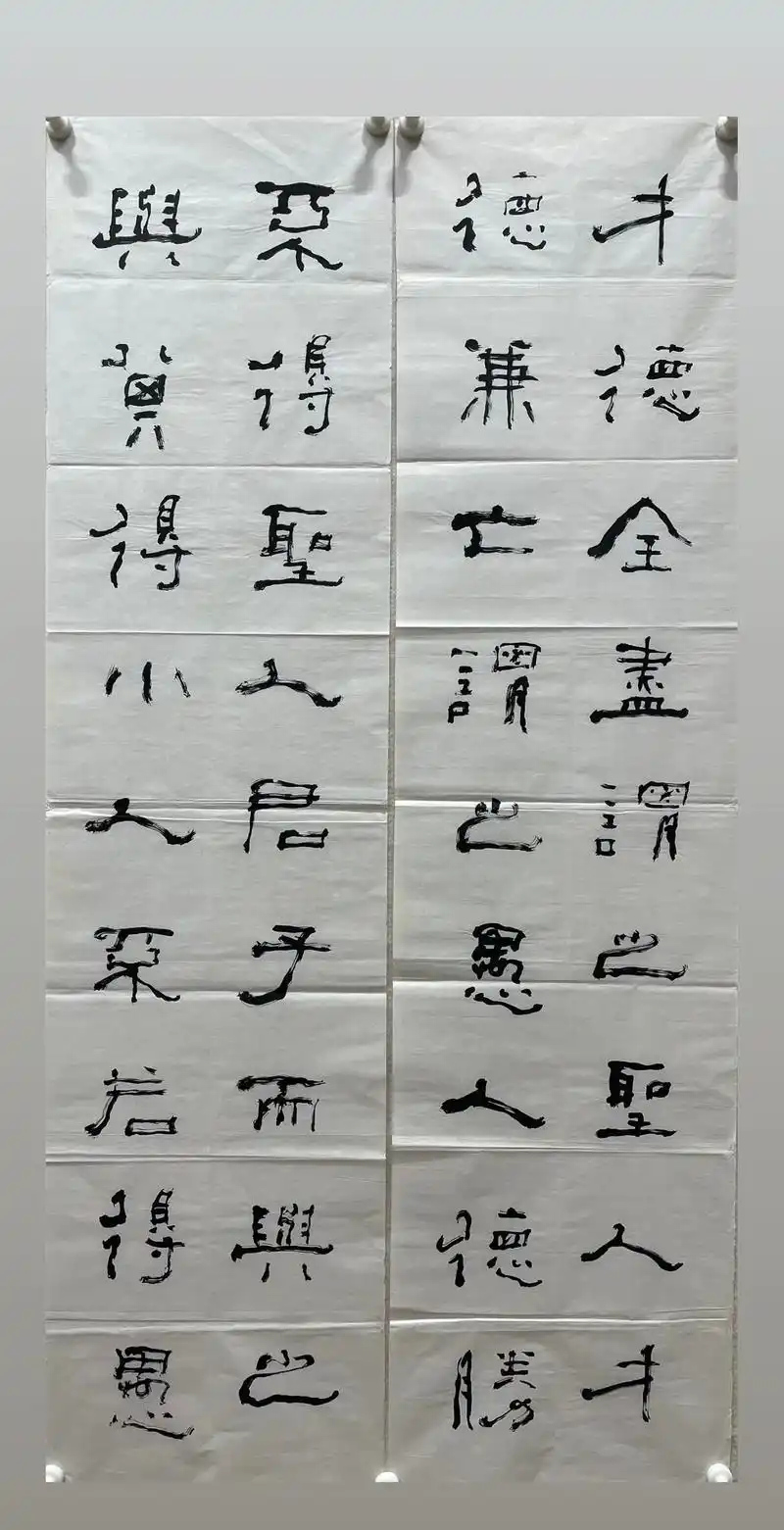 陈少默书法作品欣赏