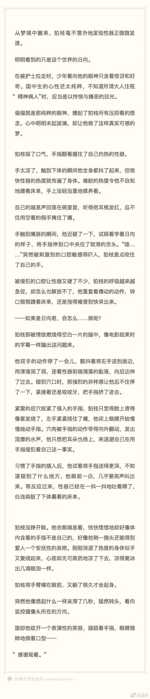 【日狛(神狛)】无憾(2)