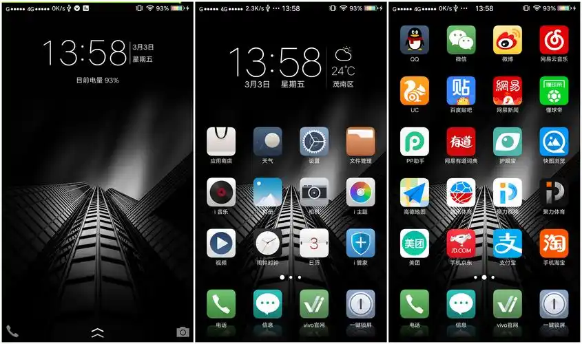 【x9】简约主题合集②(10款)-第2页-手机主题-vivo官网社区