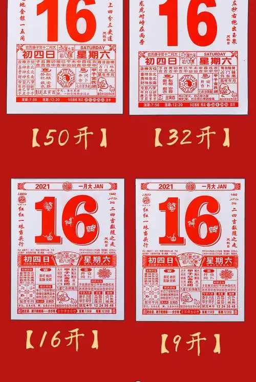 2021年日历老黄历手撕牛年传统通胜运程年历挂历民俗老皇历择吉日