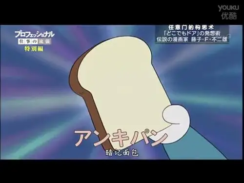 记忆面包,棒棒哒!