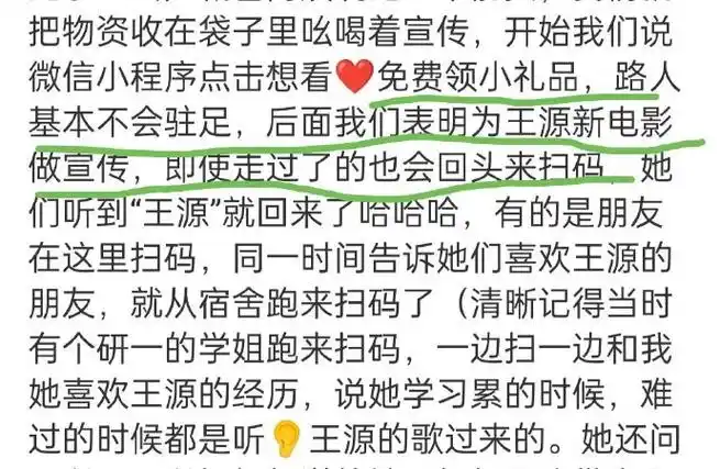 王源我看见两朵一样的云##王源盗火者