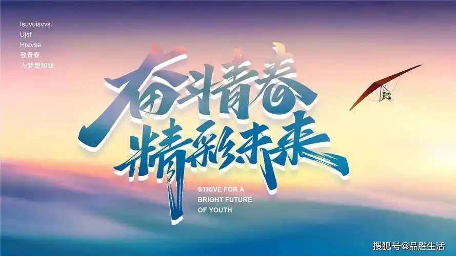 展现青春色彩 书写奋斗岁月_军营_青年时期_基层