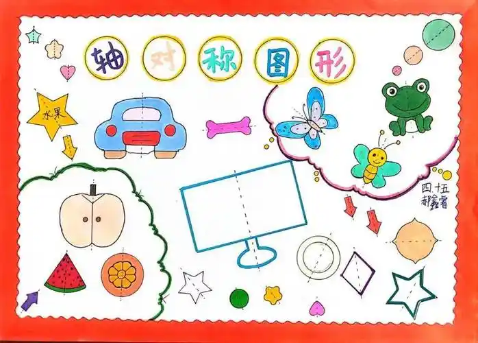 【龙小|教学】玩转轴对称 创造数学美——四年级数学寒假项目式学习