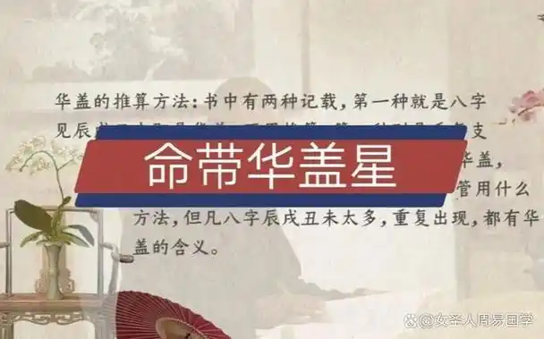 什么样的八字适合学习周易,看看你符合吗?