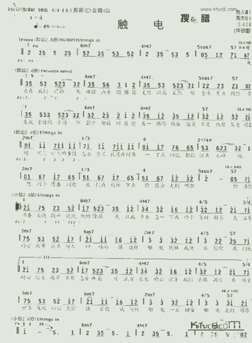 触电_歌谱简谱_哆来咪123曲谱网