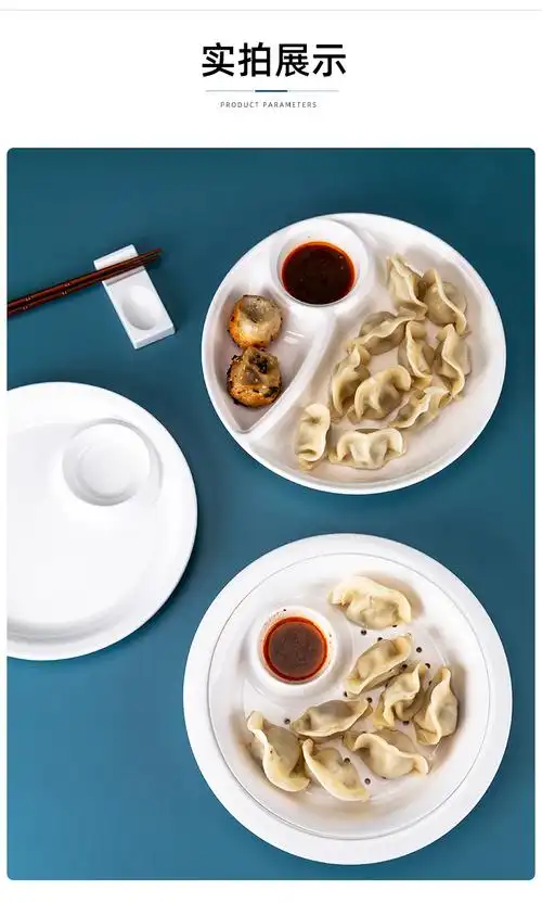 密胺饺子盘双层沥水盘餐厅酒店商用带醋碟圆形家用水饺盘子醋格饺子盘