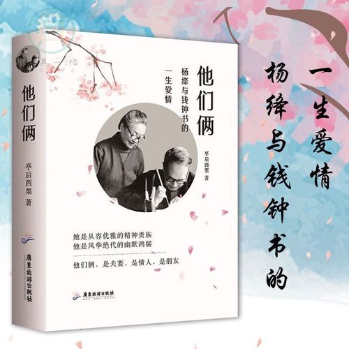 杨绛传 作品全集 全册 经典语录全套 正版 杨绛先生书籍散文畅销书籍