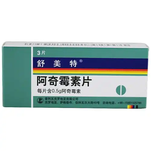 舒美特-阿奇霉素片