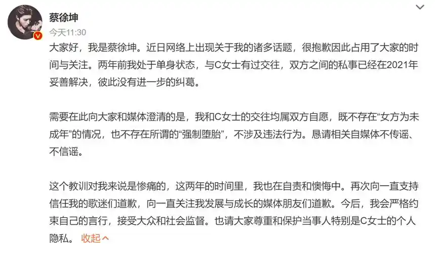 蔡徐坤怎么消失了他还能复出吗最新消息