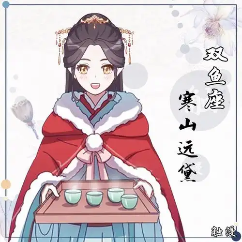 十二星座超仙的古风名字,十二星座专属绝美古风名字(12星座古风四字