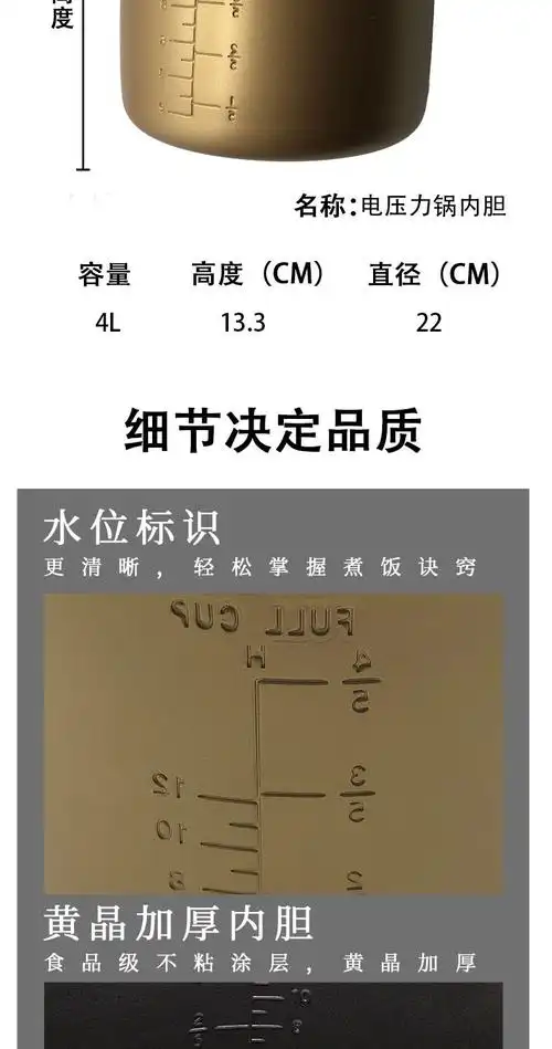 适用于九阳电压力锅煲不粘涂层内胆jyy
