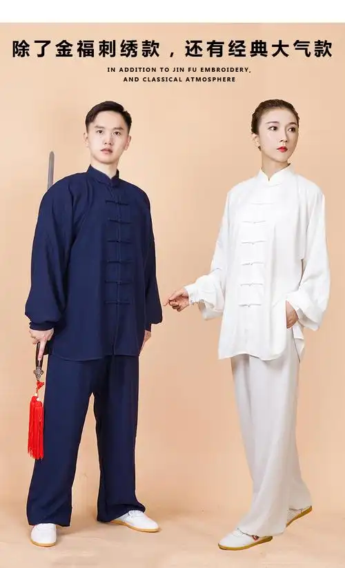 武极堂同款新款太极服男中国风棉麻春夏秋亚麻裤刺绣透气太极拳练功