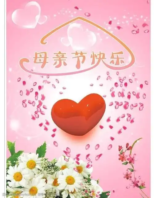 母亲节快乐图片