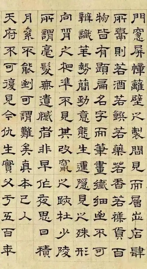 文徵明隶书千字文