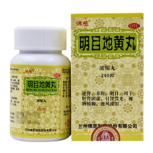 佛慈 明目地黄丸 240丸(浓缩丸)