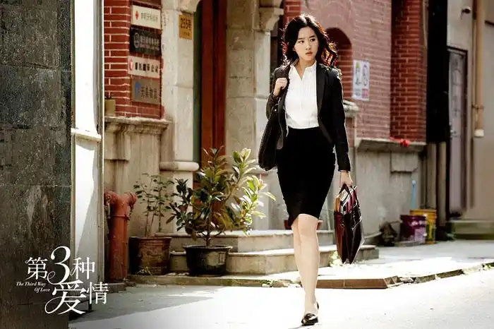 刘亦菲主演的《第三种爱情》海报欣赏