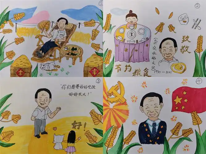 汾西县凤祥小学五年级郭芷淇《致敬袁隆平》▼霍州市实验小学四年级姚