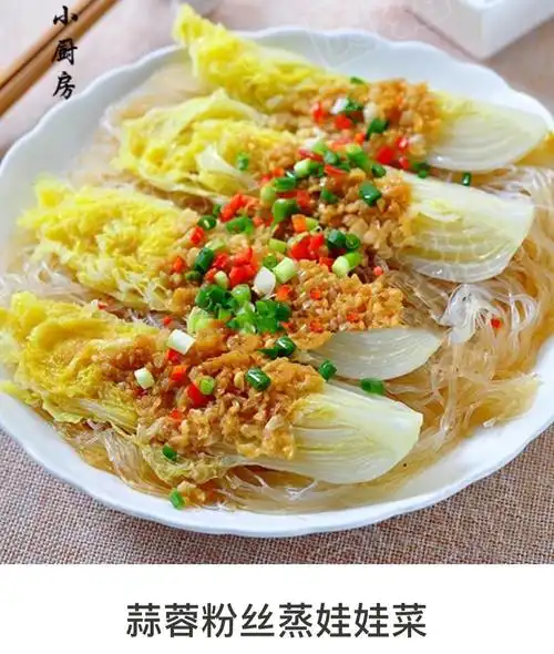 天天美食～蒜蓉粉丝蒸娃娃菜