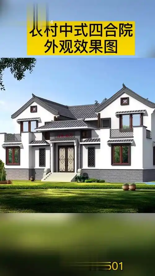 有全套设计图纸,占地200平米,农村建一栋彰显不俗品味四合院效果图