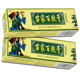 正品欢夫苗家百肤膏15g成人皮肤外用抑菌乳膏 苗家百肤膏【实发10盒】
