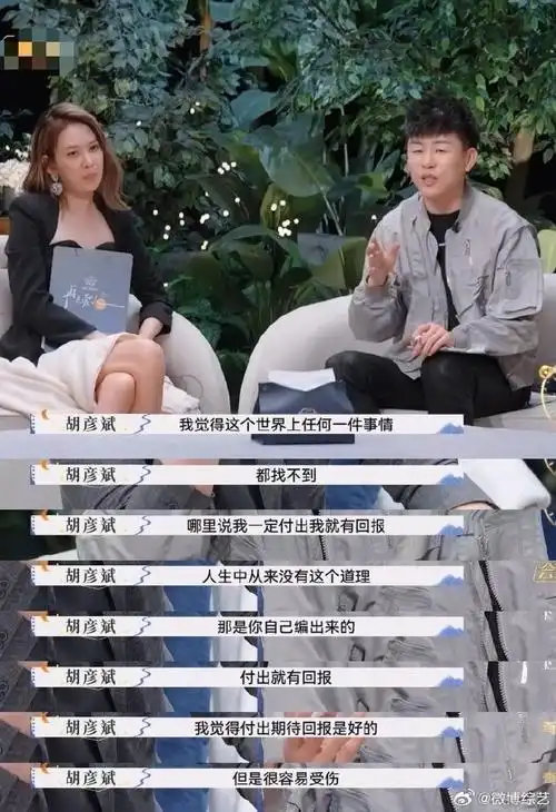 胡彦斌真的是一个非常清醒的人##再见爱人