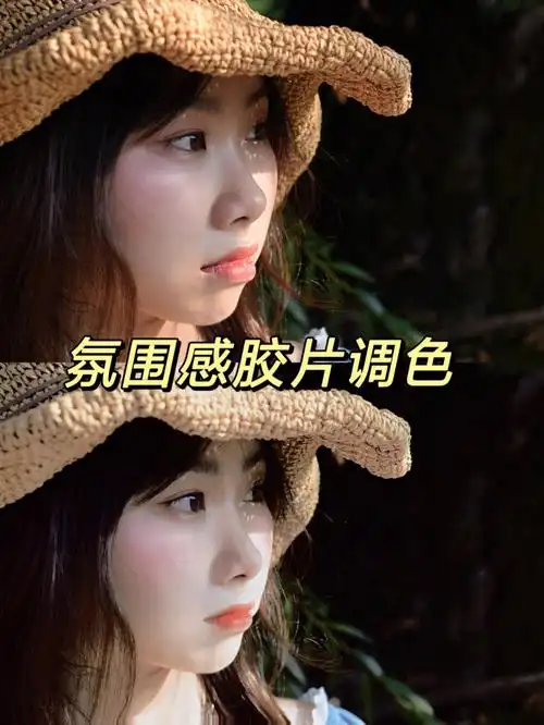 手机胶片教程数码变胶片的氛围感修图