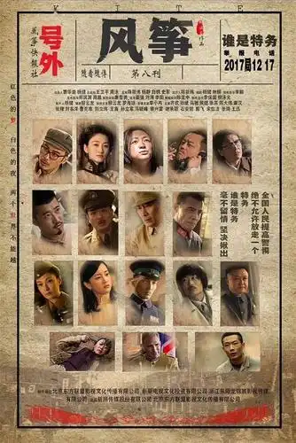 秘密战线上中的一段台词这是电视剧《风筝》煎熬自己的假面人生"每天