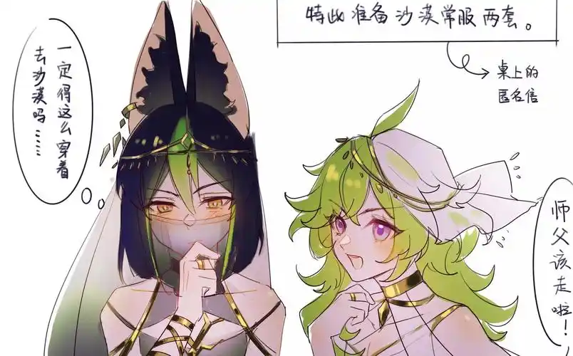 【搞笑屑图】原神屑图第三弹!_哔哩哔哩bilibili_原神