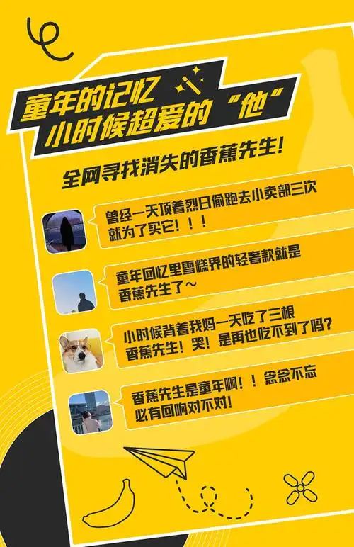 雀巢香蕉先生冰淇淋香蕉味雪糕60g*5支巧克力脆皮冰激凌【图片 价格