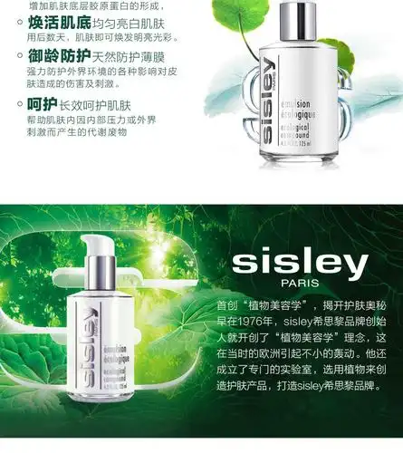 希思黎全能乳液125ml