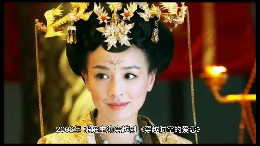 张庭个人资料  出生日期