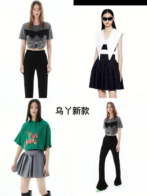 乌丫新款不断更新中