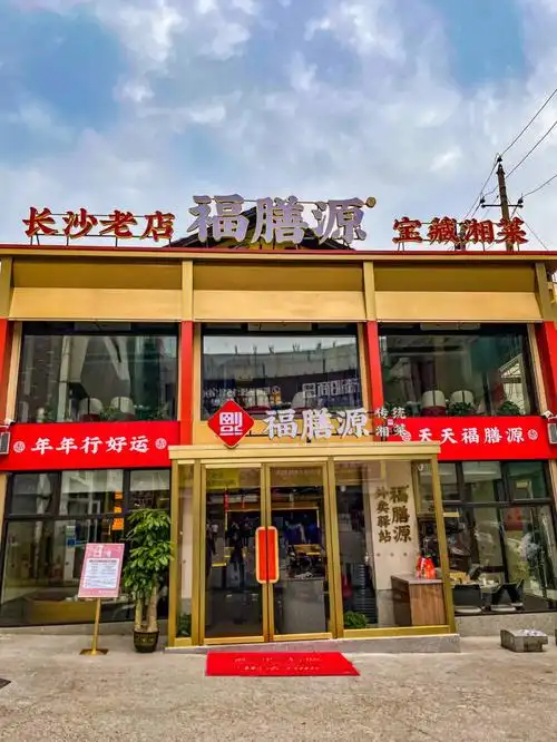 长沙传统湘菜馆的白月光75两个字韵味