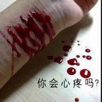 带血的伤感自残头像图片大全点击鼠标右键下载