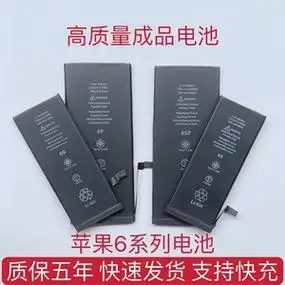 德赛原装适用苹果iphone6电池6代6plus型号6splus电池内置电板