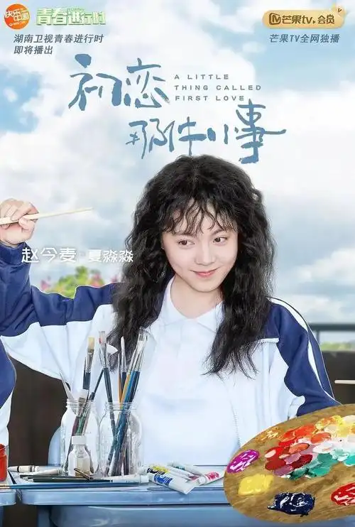 盘点爱奇艺15部青春偶像爱情剧:甜到心里的那些剧,你追过哪部?