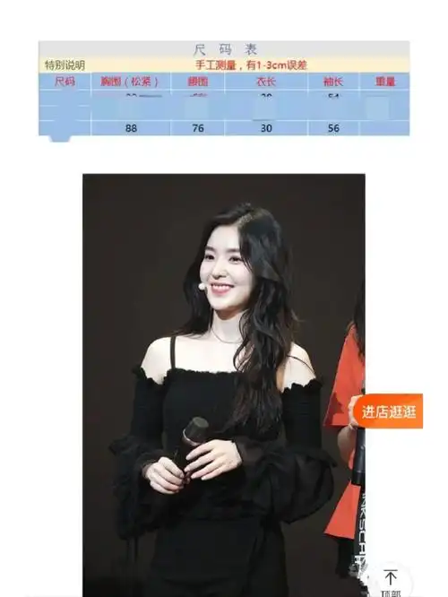 irene裴珠泫  #上衣  #辣妹上衣  #露肩上衣  #显瘦上衣  #黑色