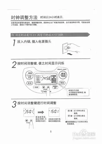 象印ns-zch18hc高级微电脑电饭煲说明书