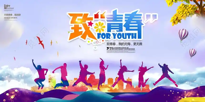 致青春毕业季学校海报设计