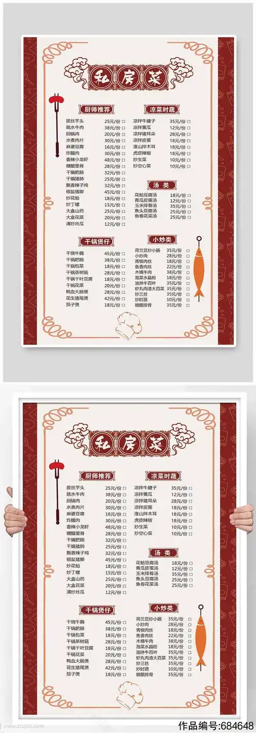 点菜单复古菜谱高档饭店餐牌素材